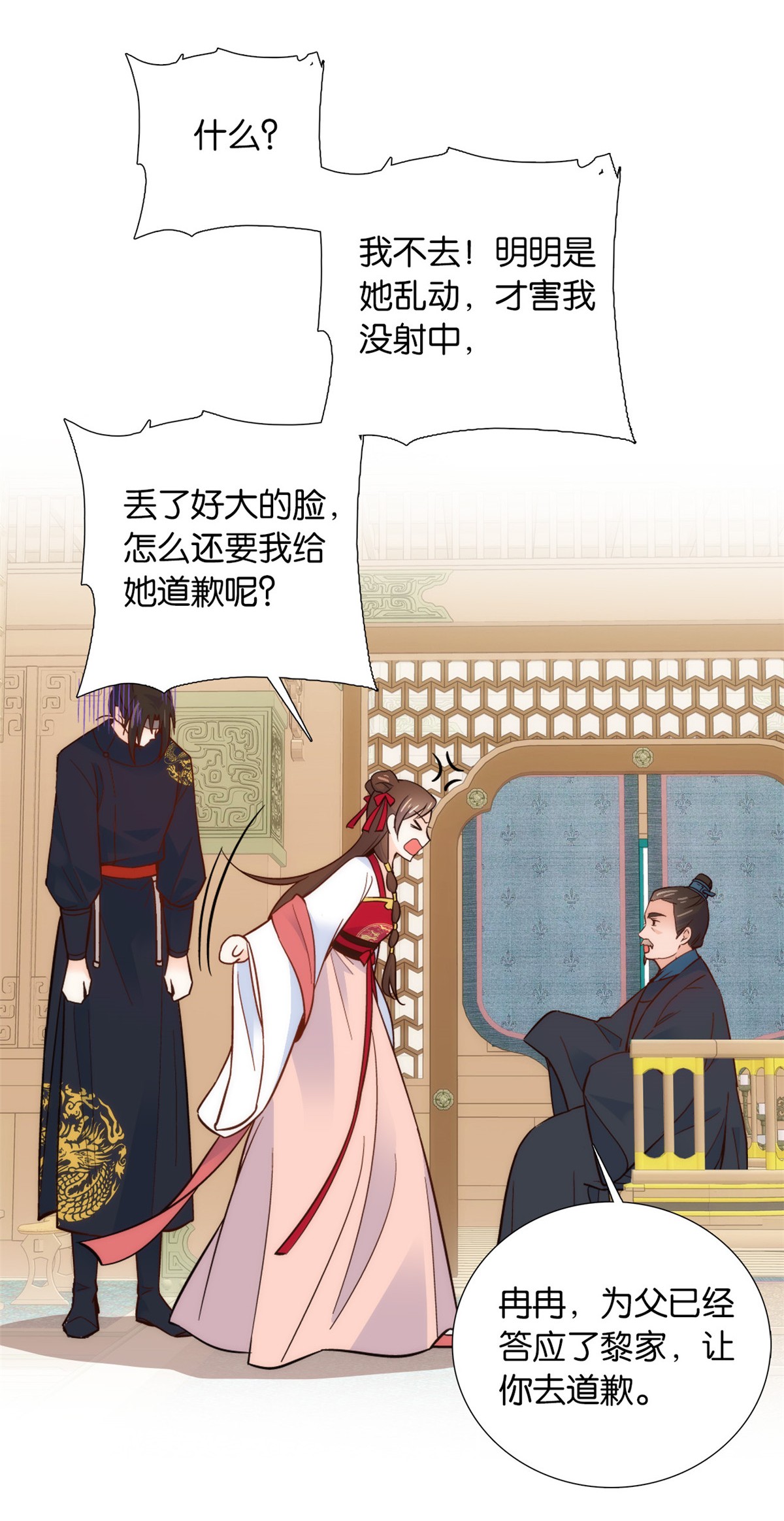 韶光慢第102话 我的亲事，就这样定下来了吗？