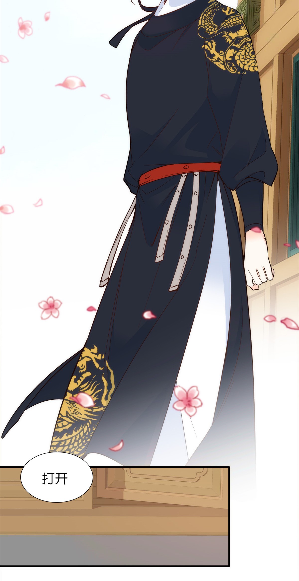 韶光慢第102话 我的亲事，就这样定下来了吗？