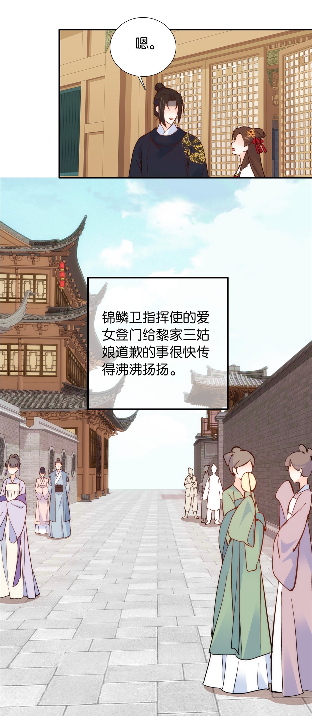 韶光慢第102话 我的亲事，就这样定下来了吗？