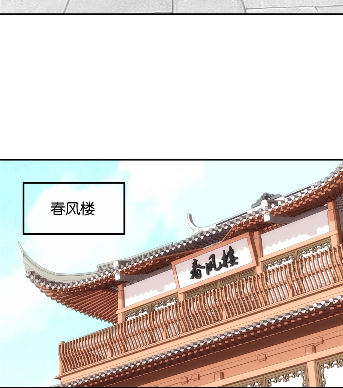 韶光慢第102话 我的亲事，就这样定下来了吗？