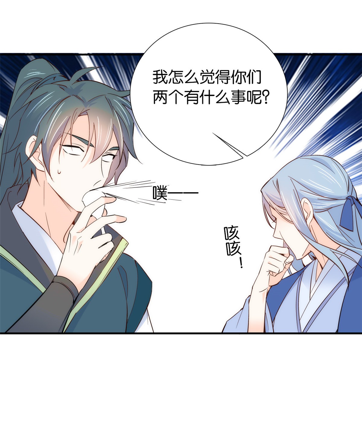 韶光慢第102话 我的亲事，就这样定下来了吗？