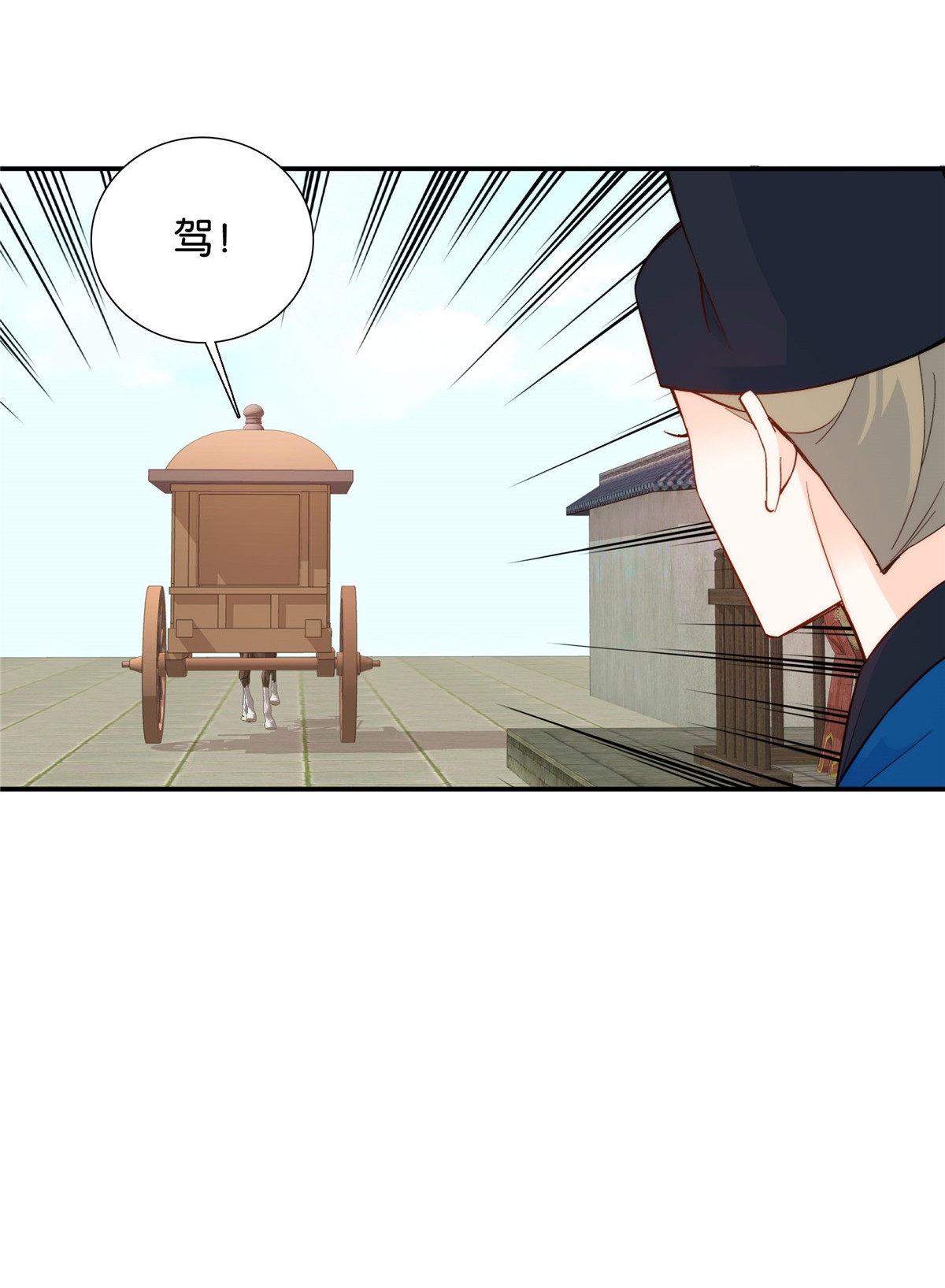 韶光慢第102话 我的亲事，就这样定下来了吗？