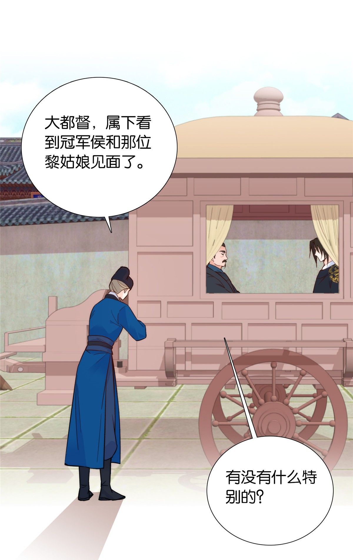 韶光慢第102话 我的亲事，就这样定下来了吗？