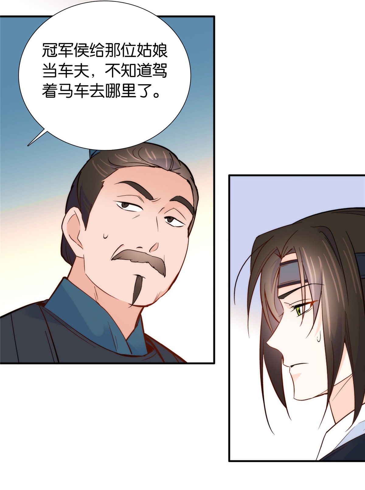 韶光慢第102话 我的亲事，就这样定下来了吗？