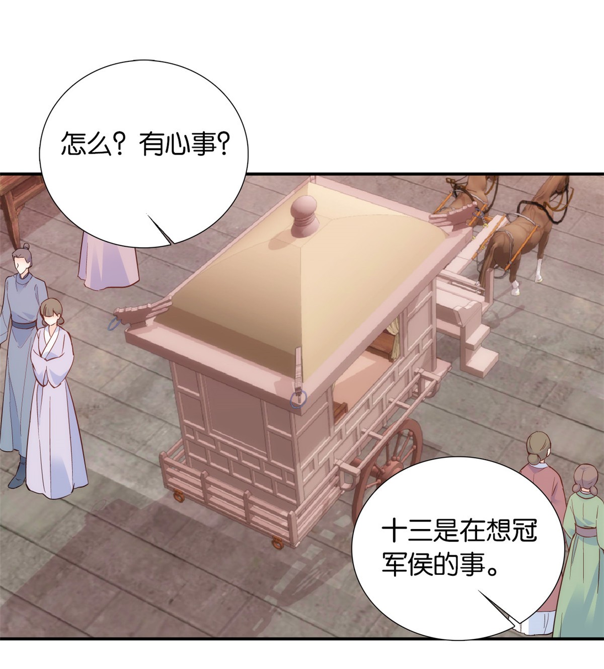 韶光慢第102话 我的亲事，就这样定下来了吗？