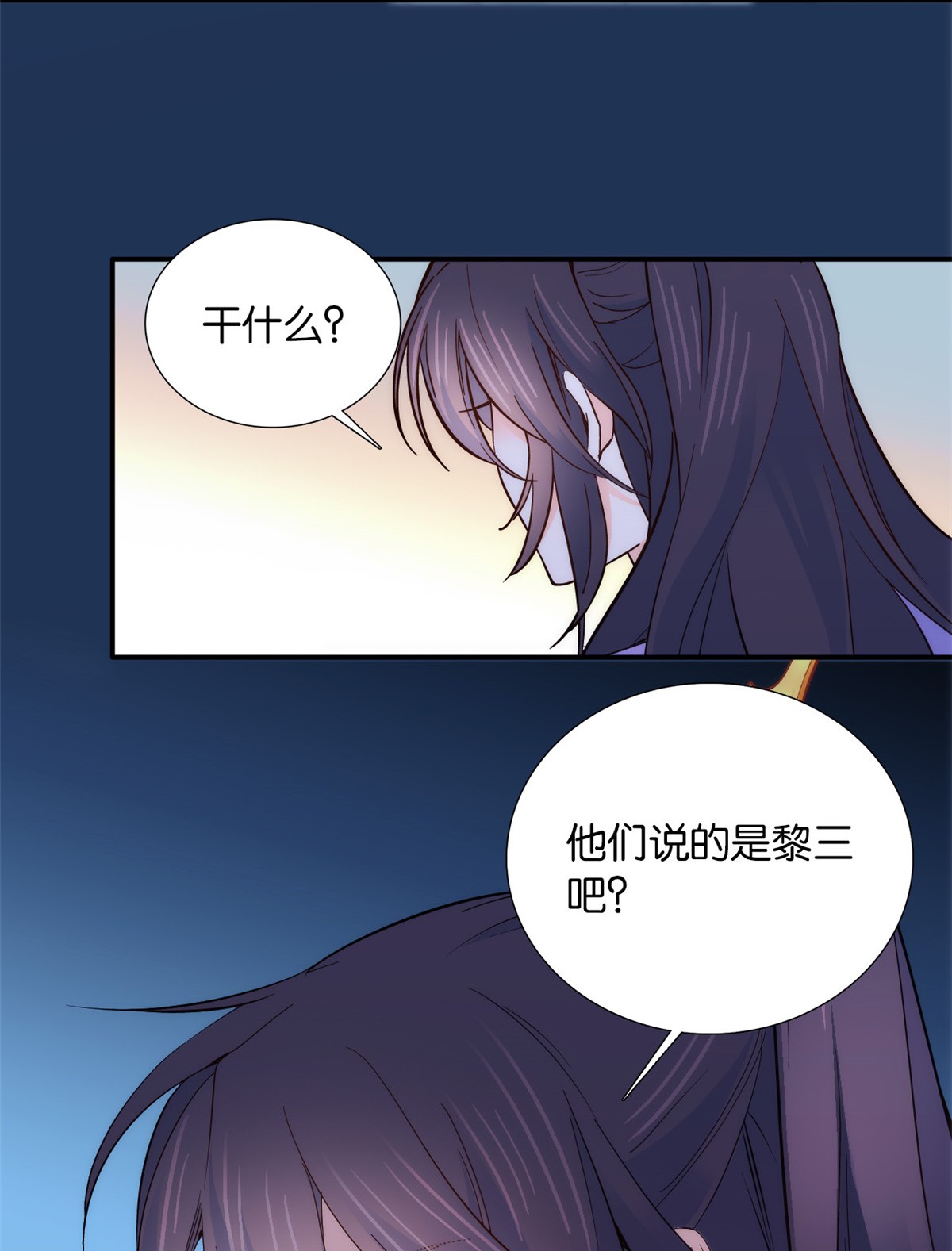 韶光慢第103话 拾曦很在意黎姑娘？