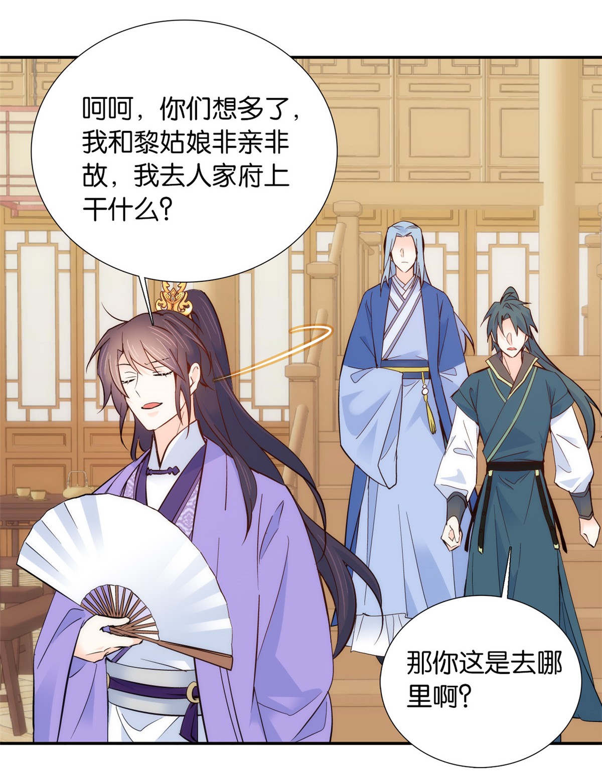 韶光慢第103话 拾曦很在意黎姑娘？