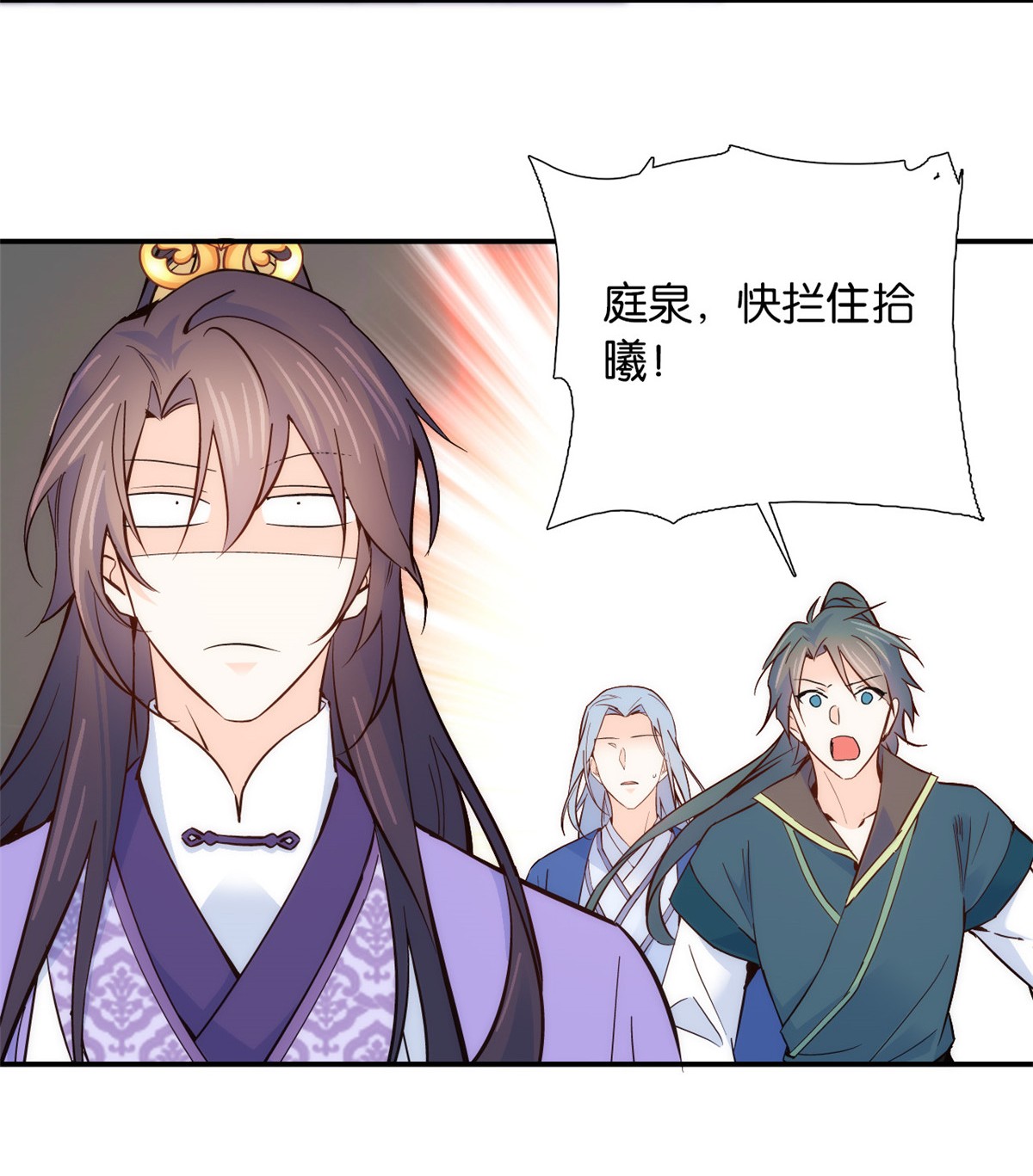 韶光慢第103话 拾曦很在意黎姑娘？