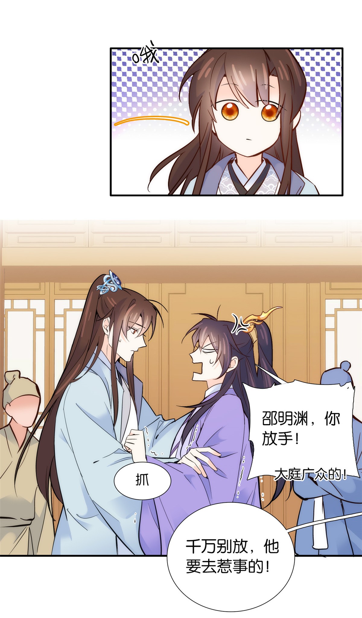 韶光慢第103话 拾曦很在意黎姑娘？