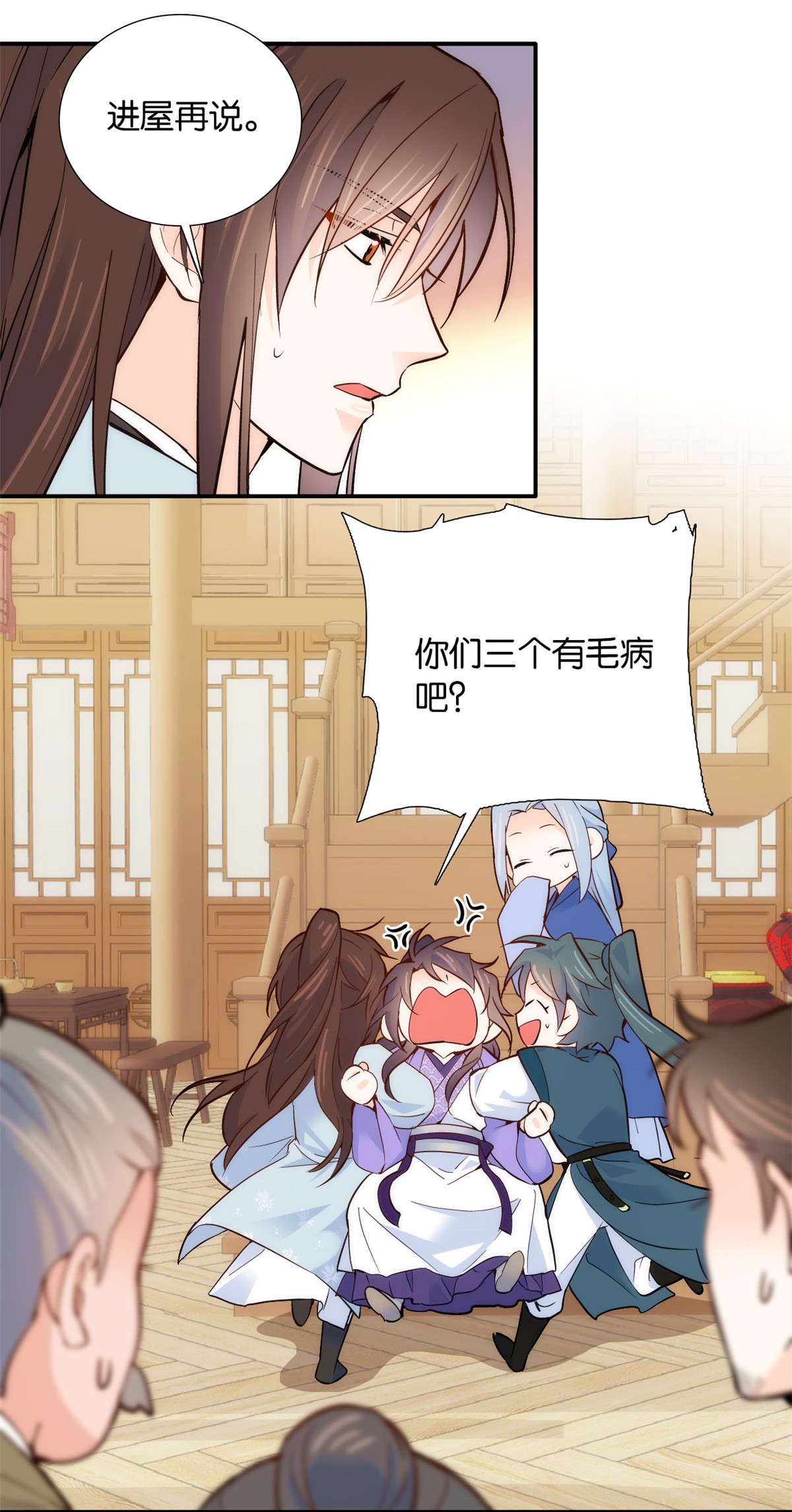 韶光慢第103话 拾曦很在意黎姑娘？