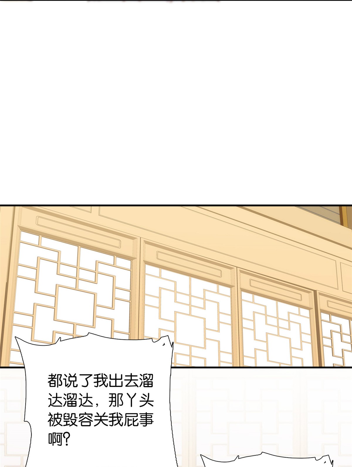 韶光慢第103话 拾曦很在意黎姑娘？