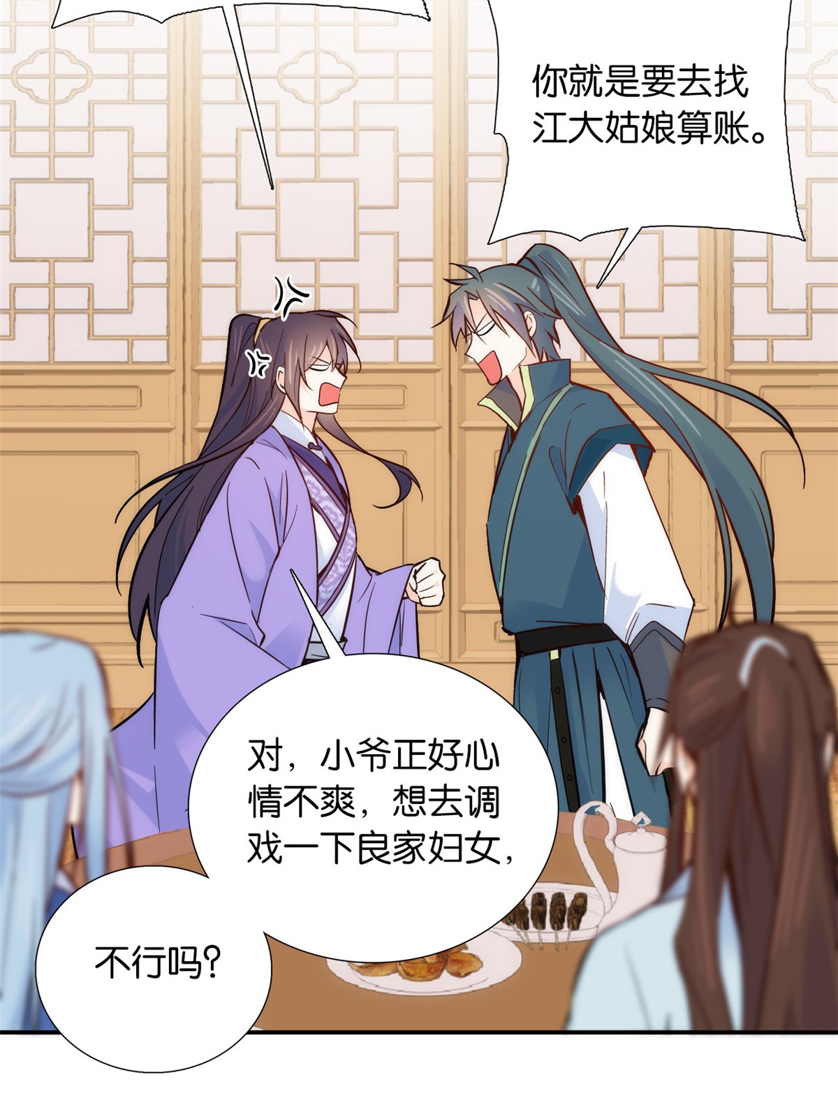 韶光慢第103话 拾曦很在意黎姑娘？