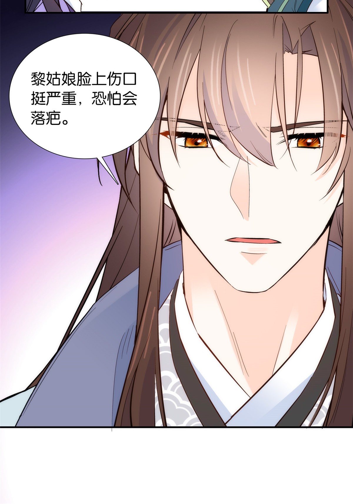 韶光慢第103话 拾曦很在意黎姑娘？