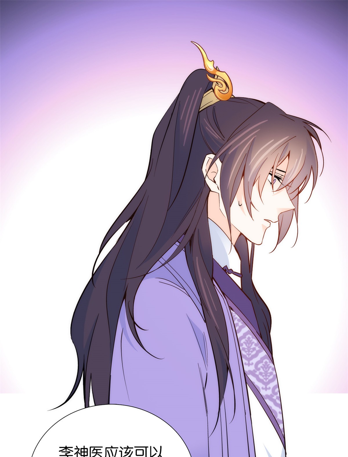 韶光慢第103话 拾曦很在意黎姑娘？