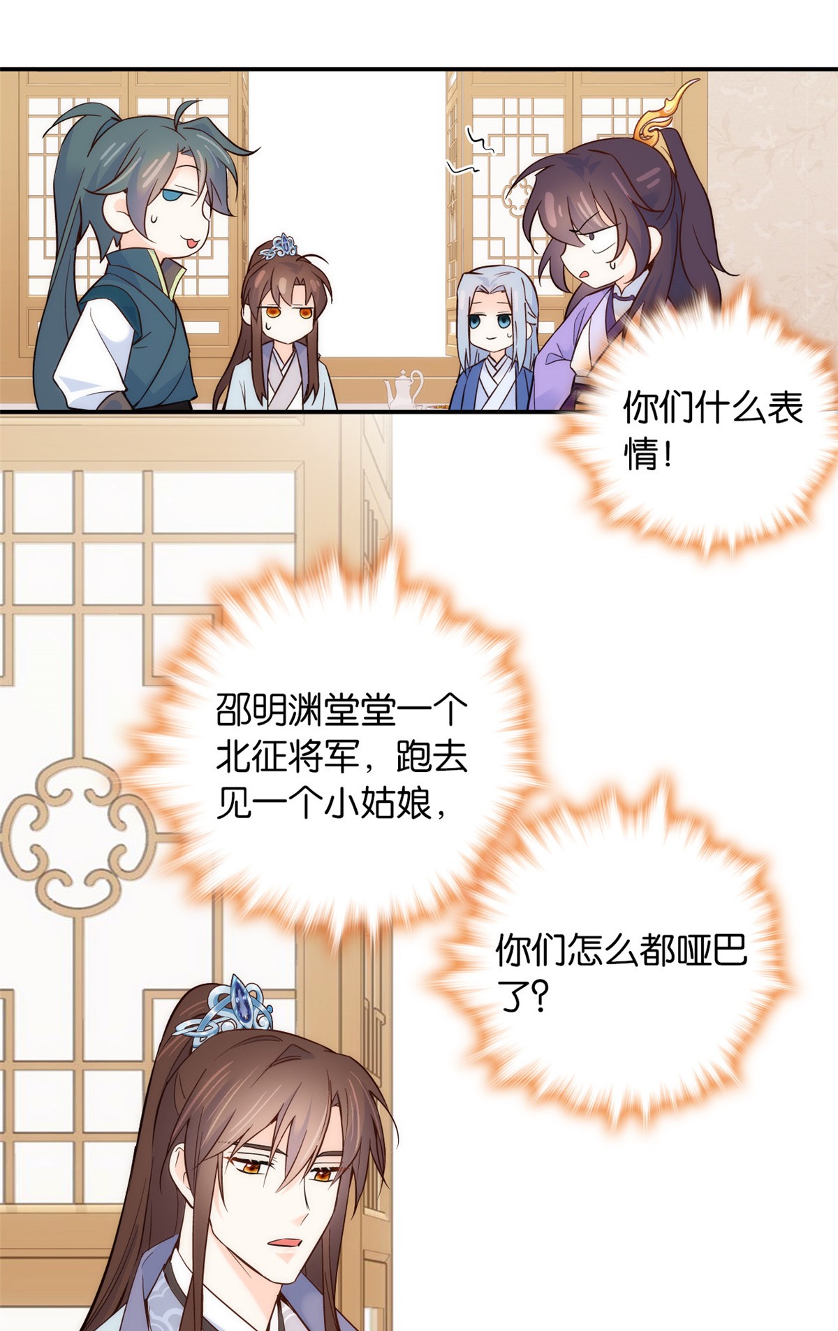 韶光慢第103话 拾曦很在意黎姑娘？