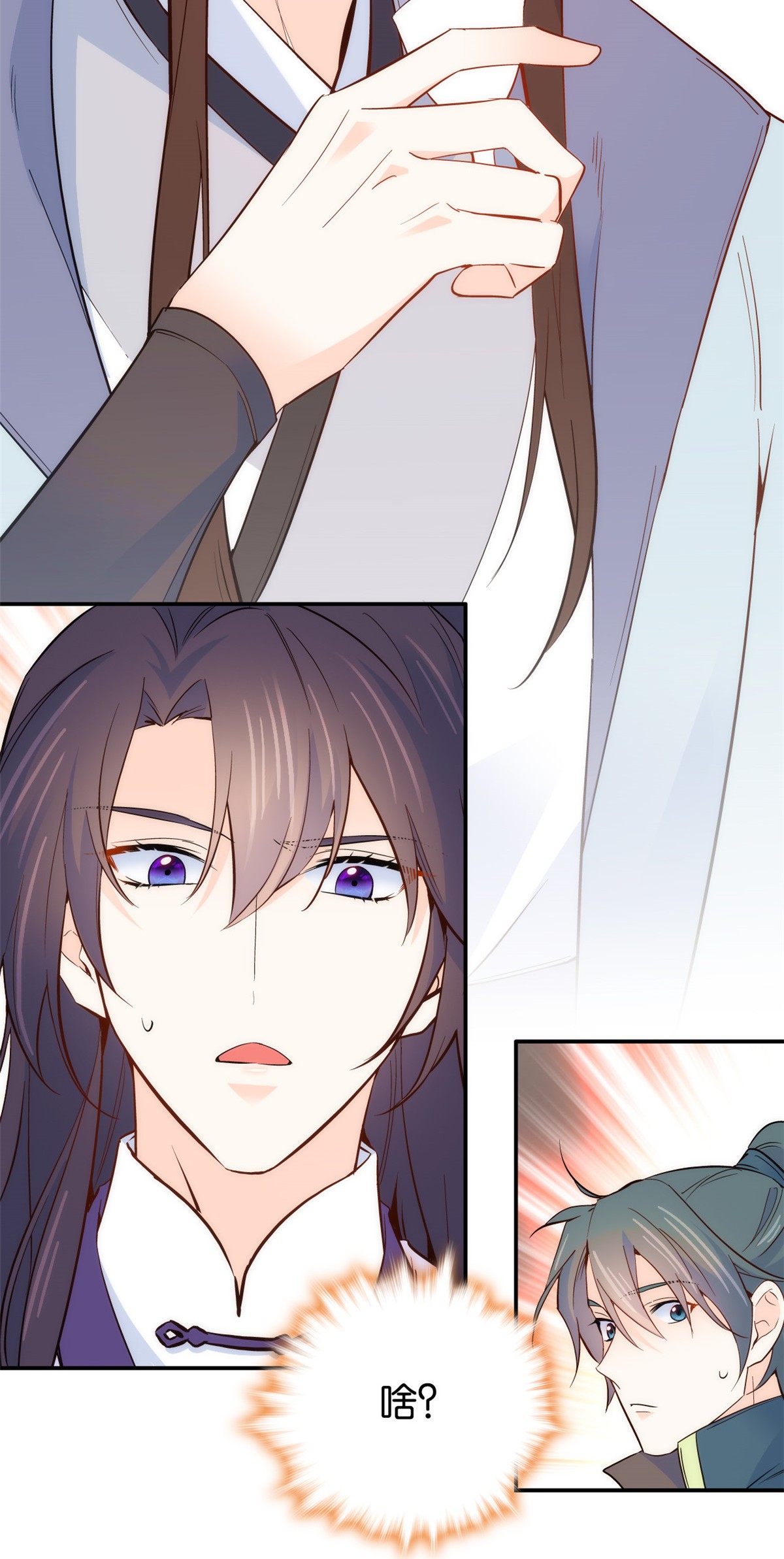 韶光慢第103话 拾曦很在意黎姑娘？