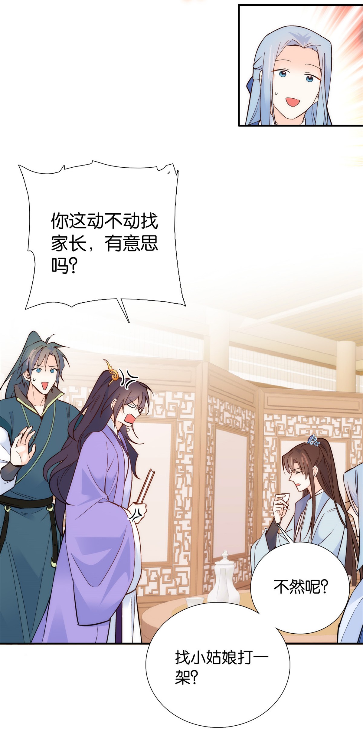 韶光慢第103话 拾曦很在意黎姑娘？