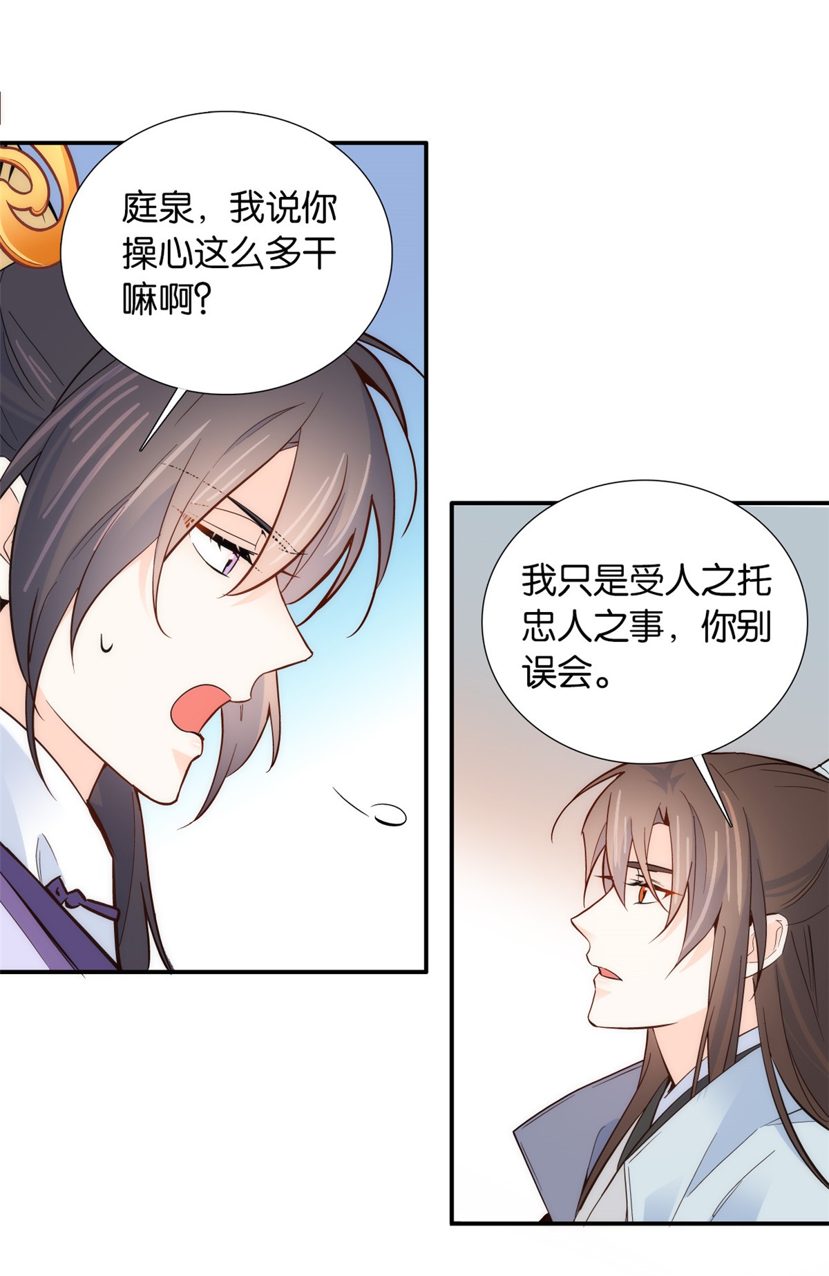 韶光慢第103话 拾曦很在意黎姑娘？