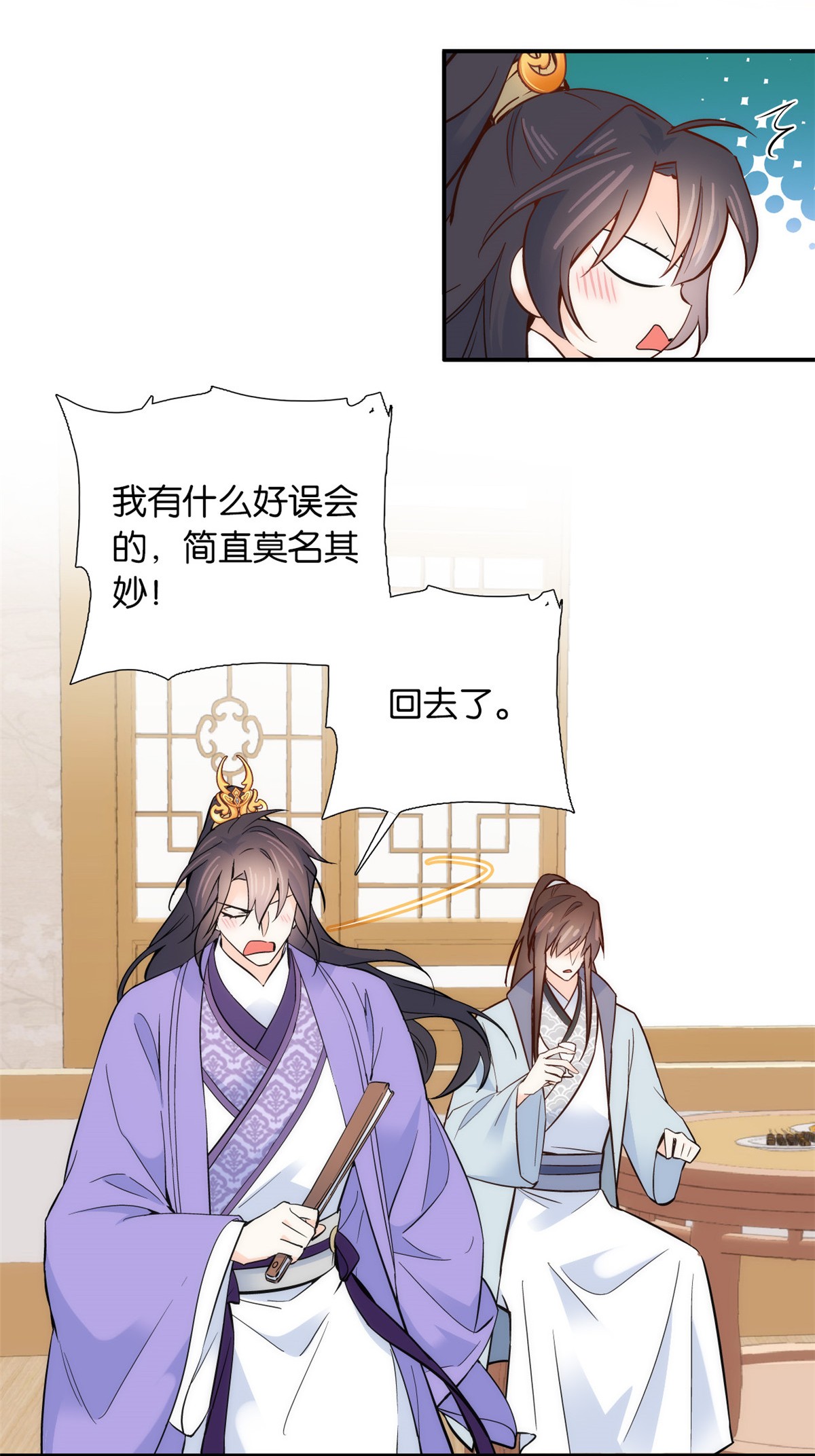 韶光慢第103话 拾曦很在意黎姑娘？