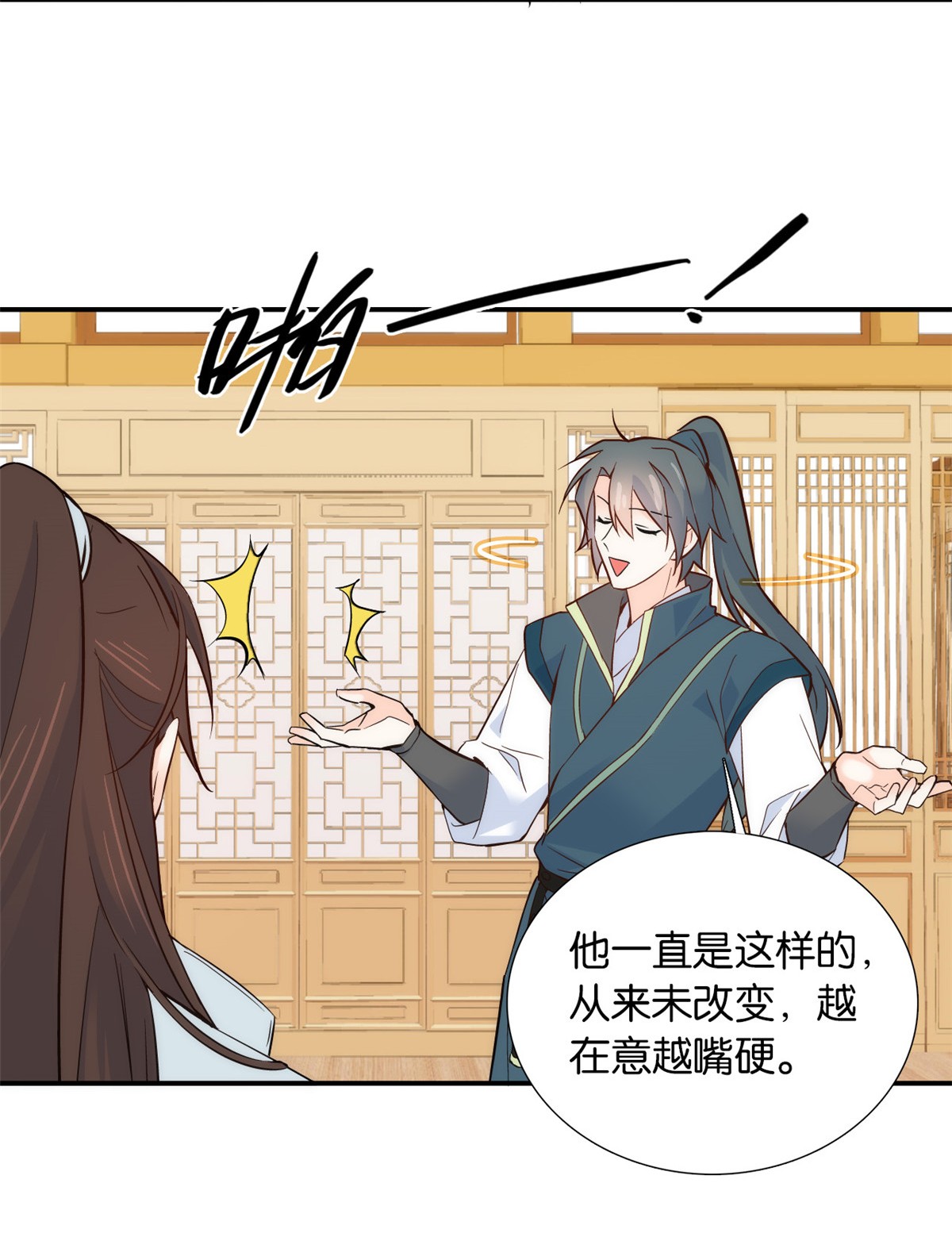 韶光慢第103话 拾曦很在意黎姑娘？