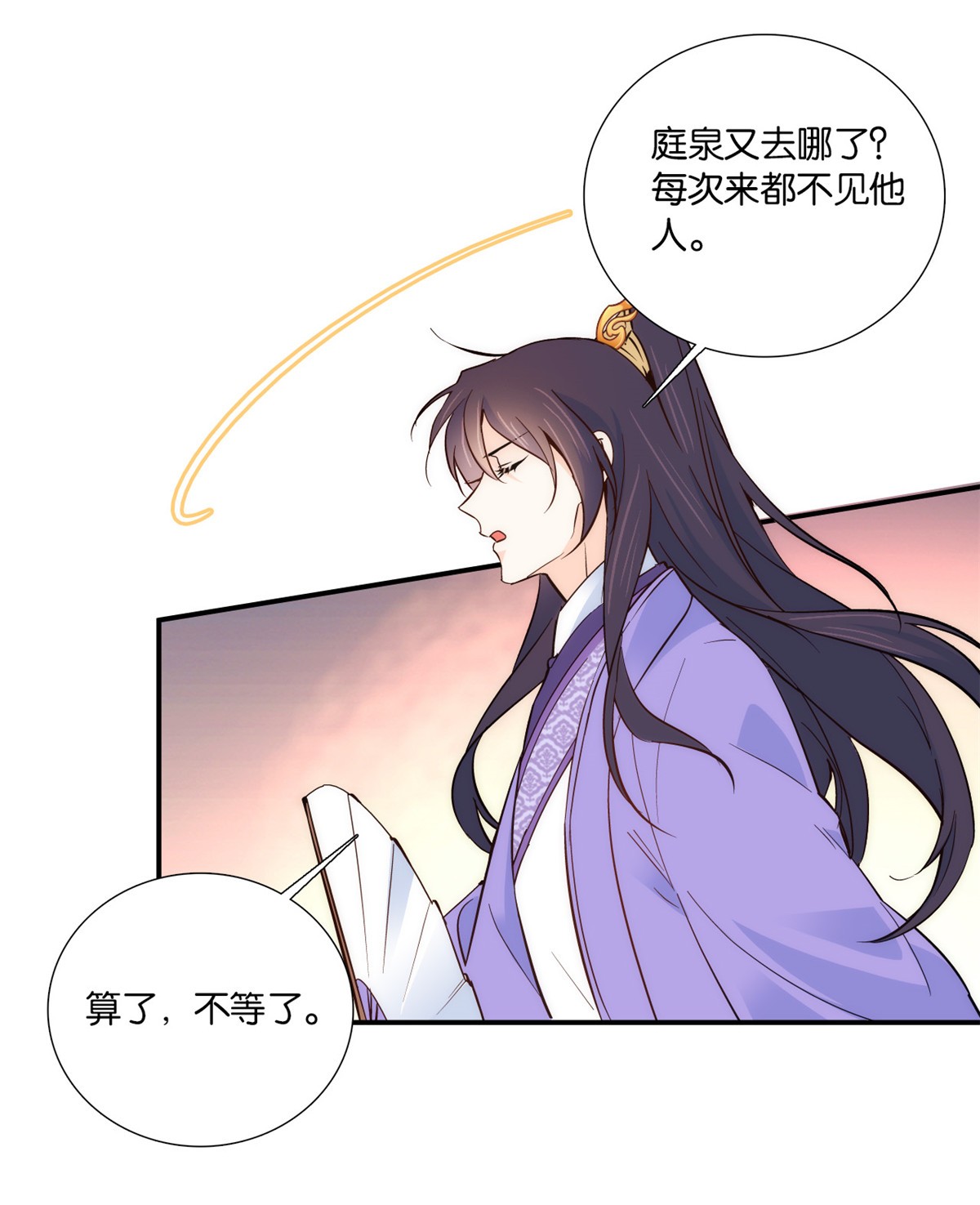 韶光慢第103话 拾曦很在意黎姑娘？