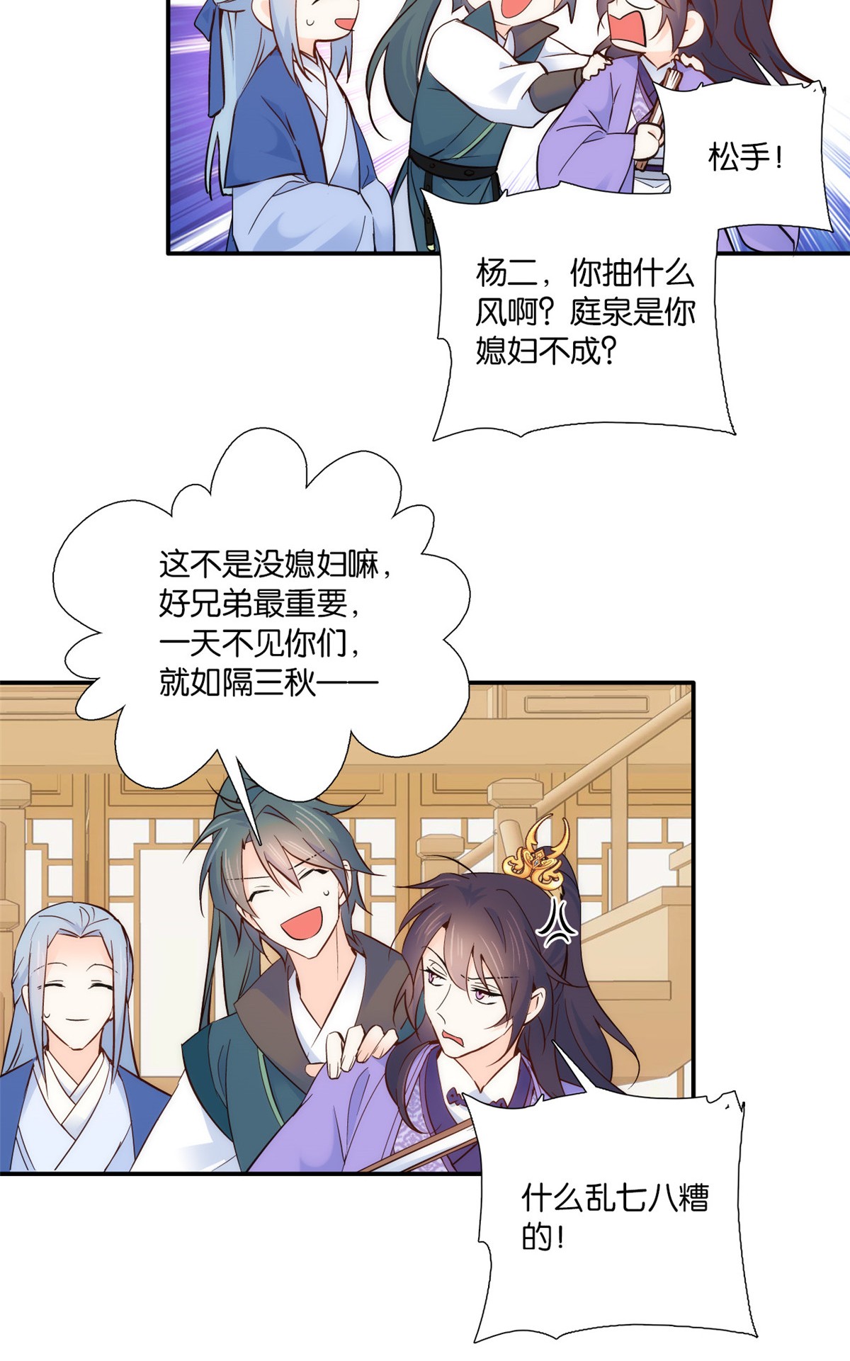 韶光慢第103话 拾曦很在意黎姑娘？