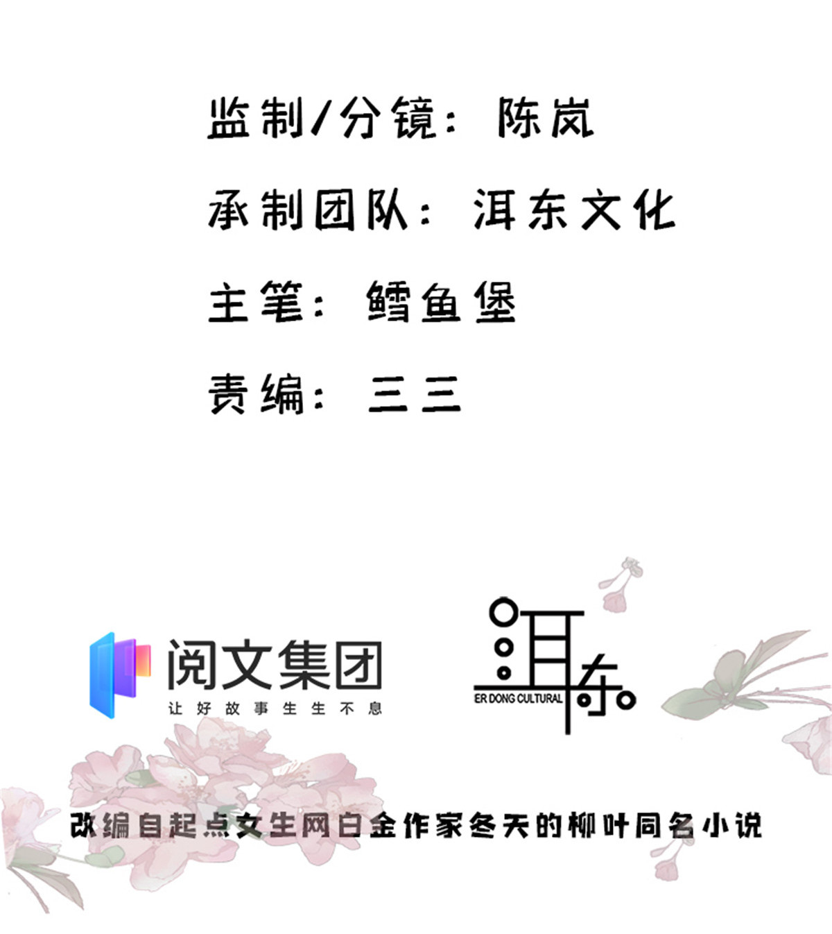 韶光慢第104话 这样的伤口能不落疤？