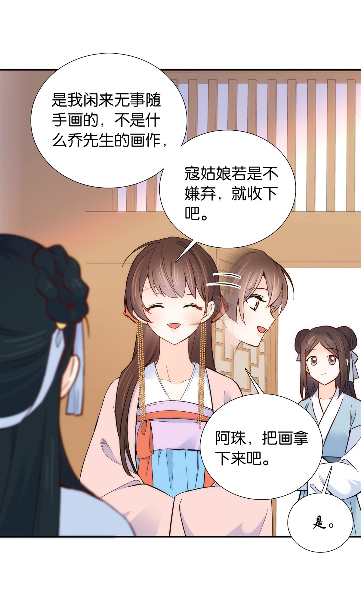 韶光慢第104话 这样的伤口能不落疤？