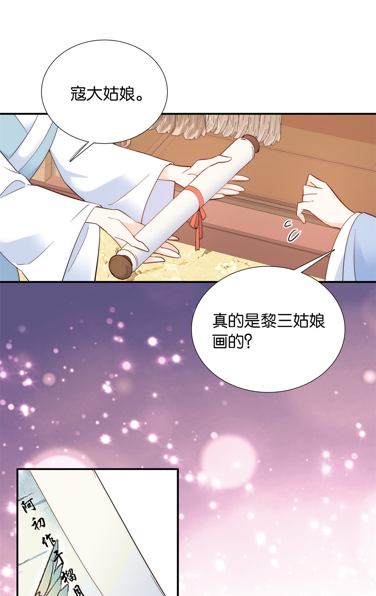 韶光慢第104话 这样的伤口能不落疤？