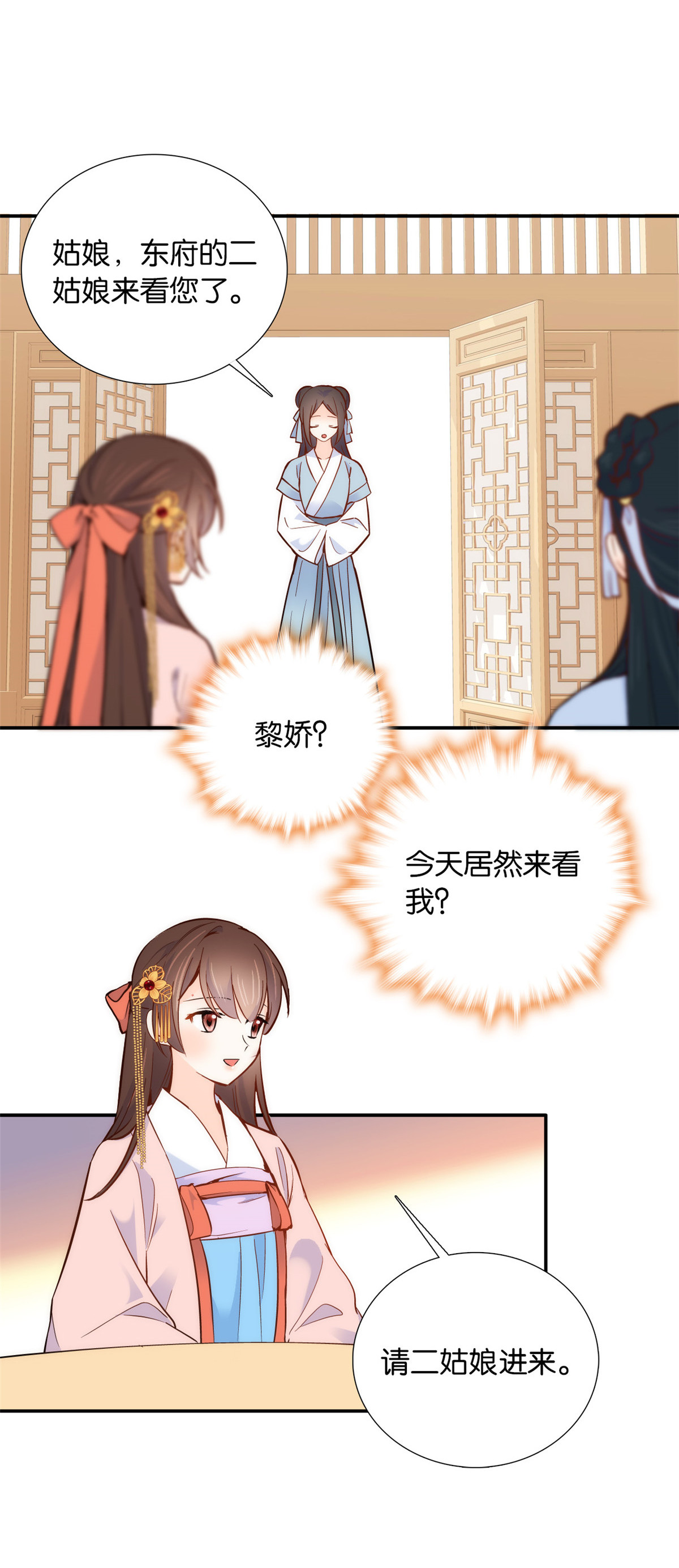 韶光慢第104话 这样的伤口能不落疤？