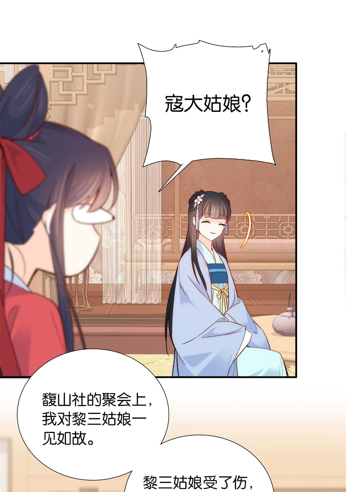 韶光慢第104话 这样的伤口能不落疤？