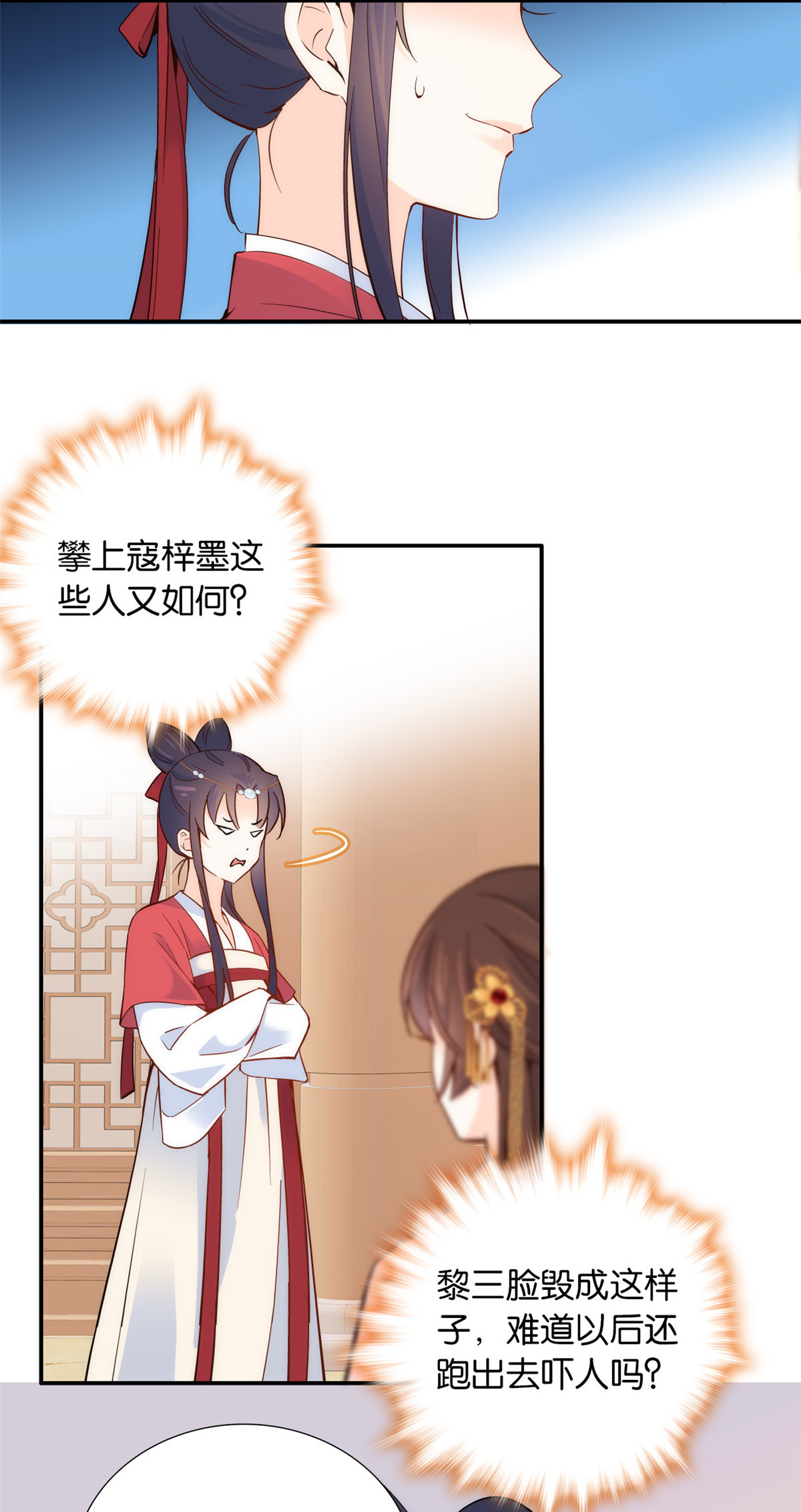 韶光慢第104话 这样的伤口能不落疤？