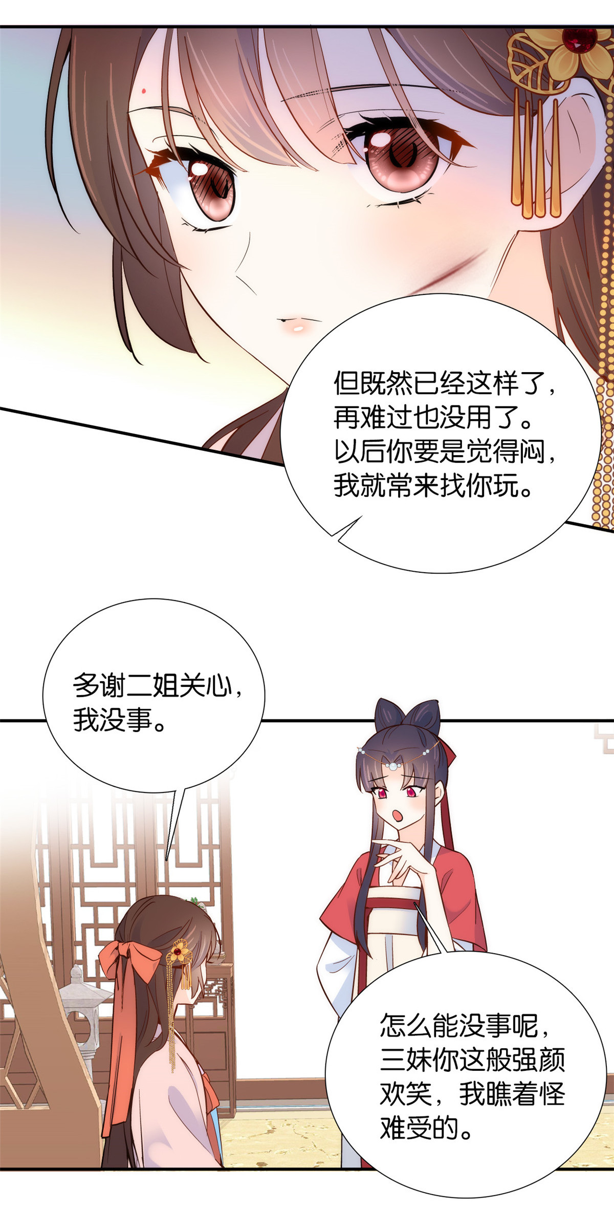 韶光慢第104话 这样的伤口能不落疤？