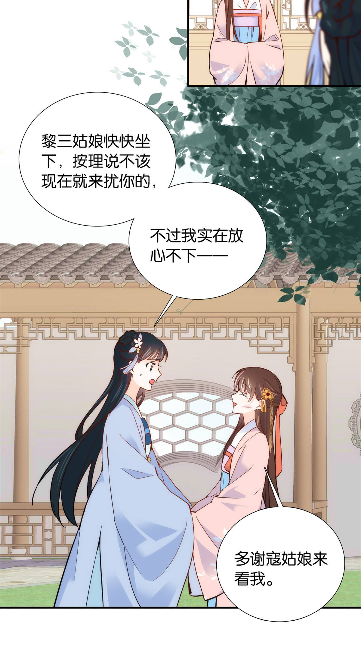 韶光慢第104话 这样的伤口能不落疤？