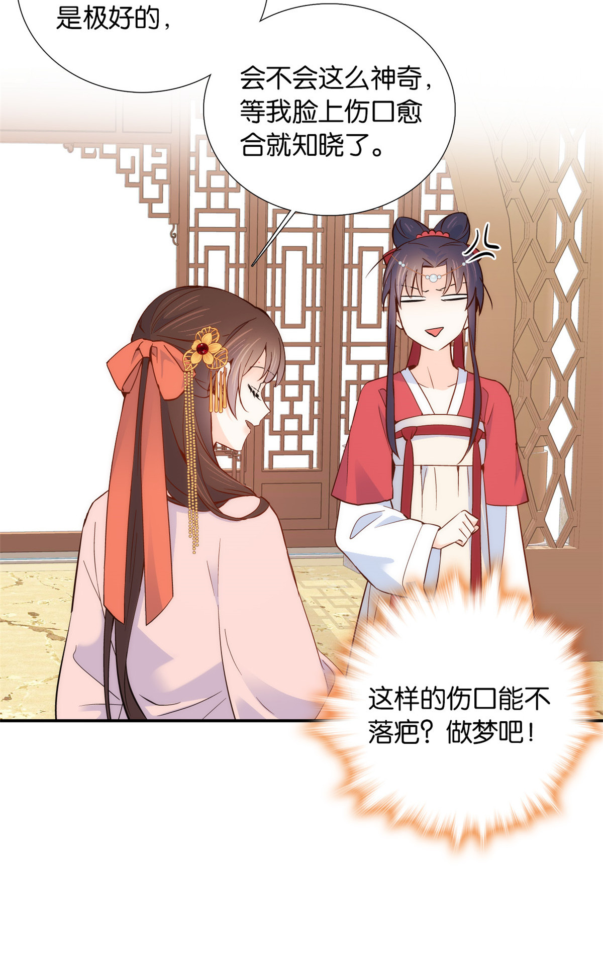 韶光慢第104话 这样的伤口能不落疤？