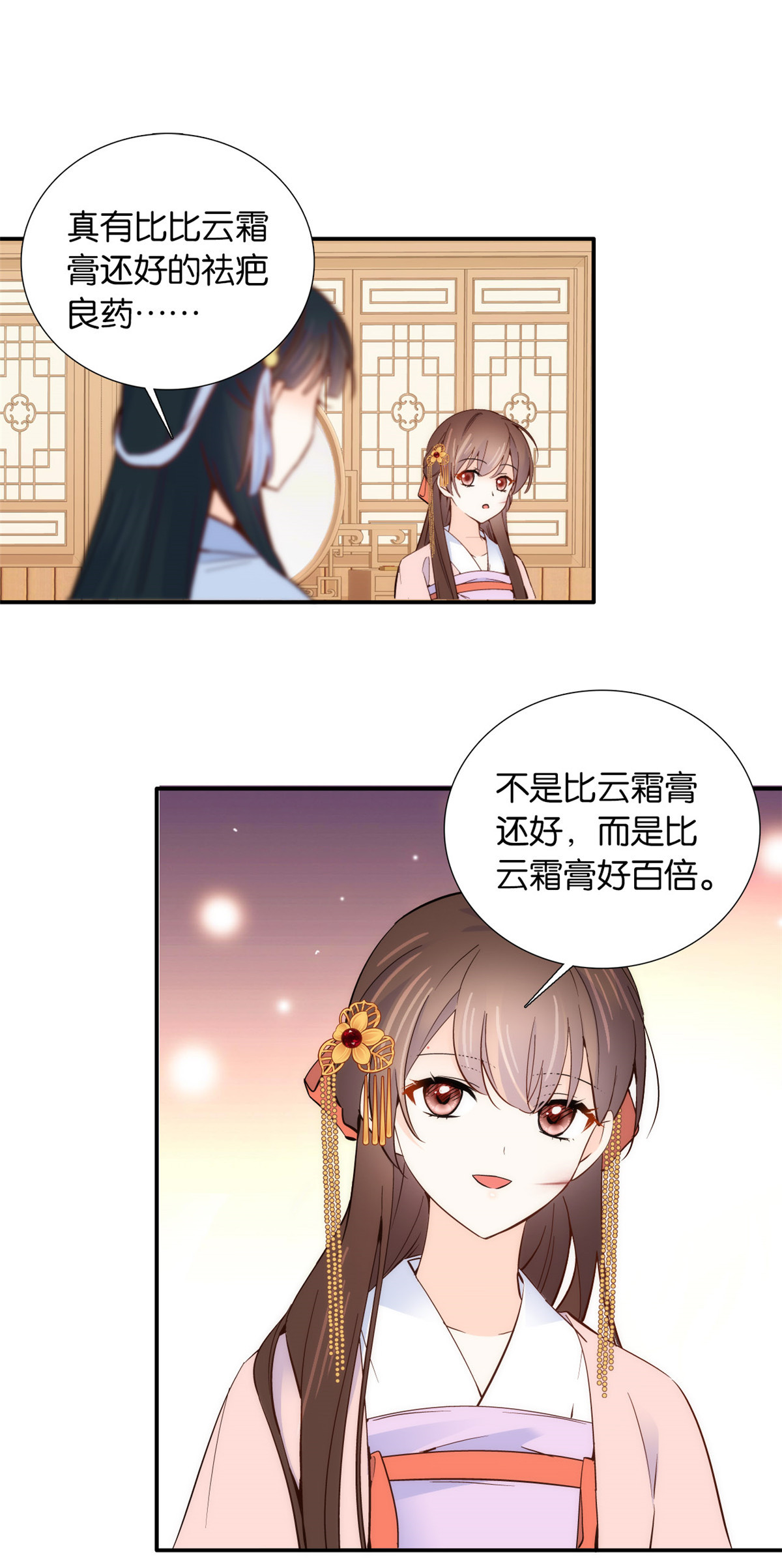 韶光慢第104话 这样的伤口能不落疤？