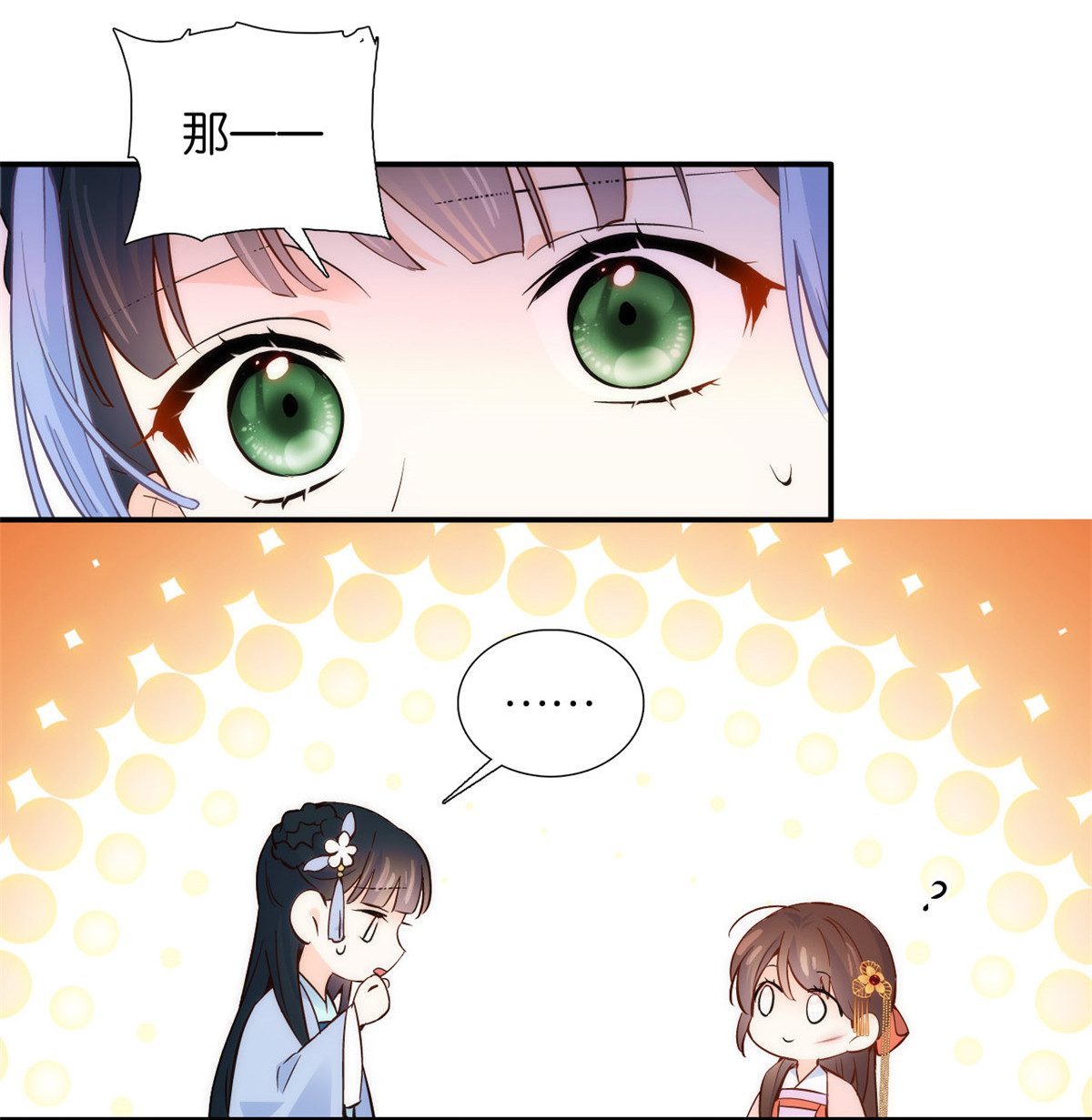 韶光慢第104话 这样的伤口能不落疤？