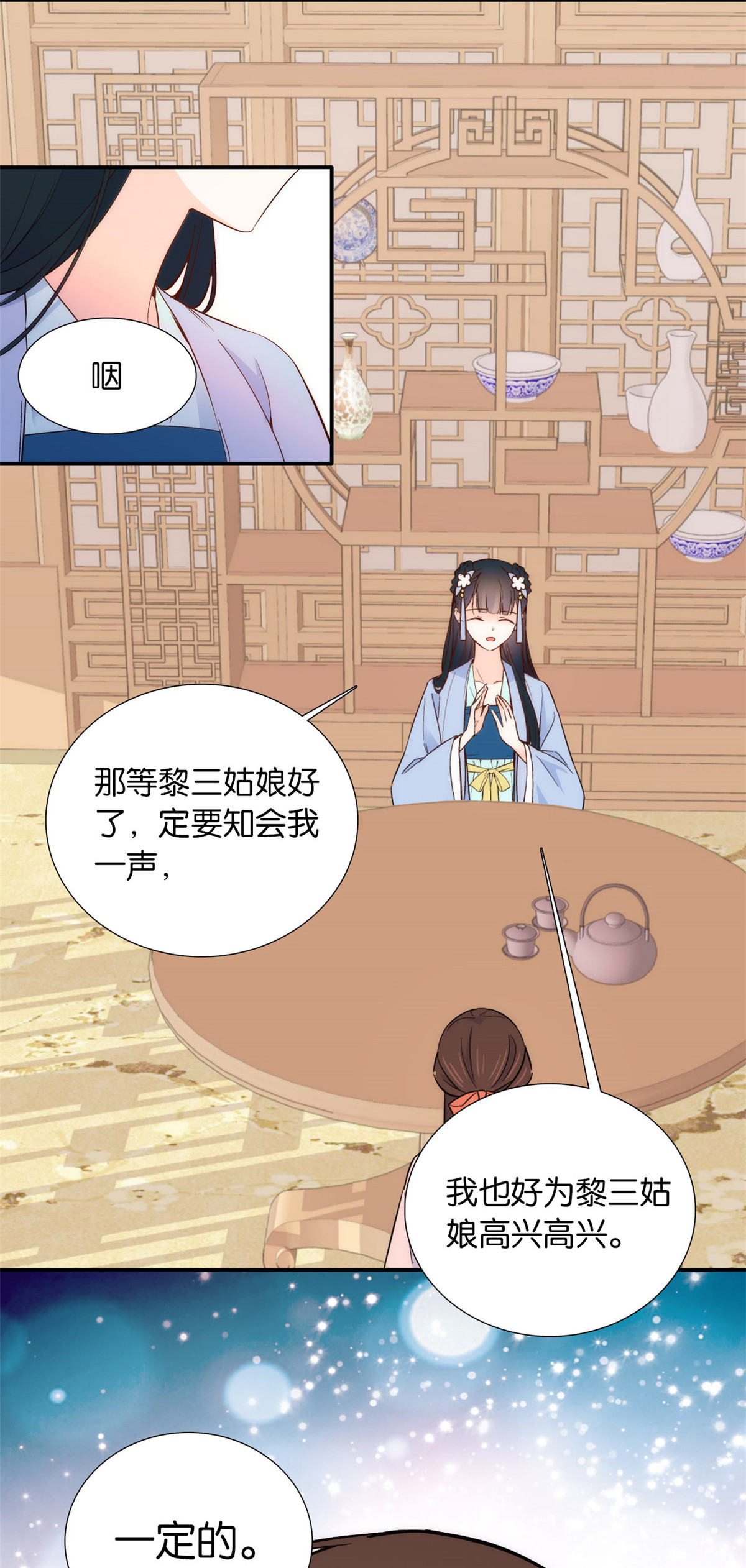 韶光慢第104话 这样的伤口能不落疤？