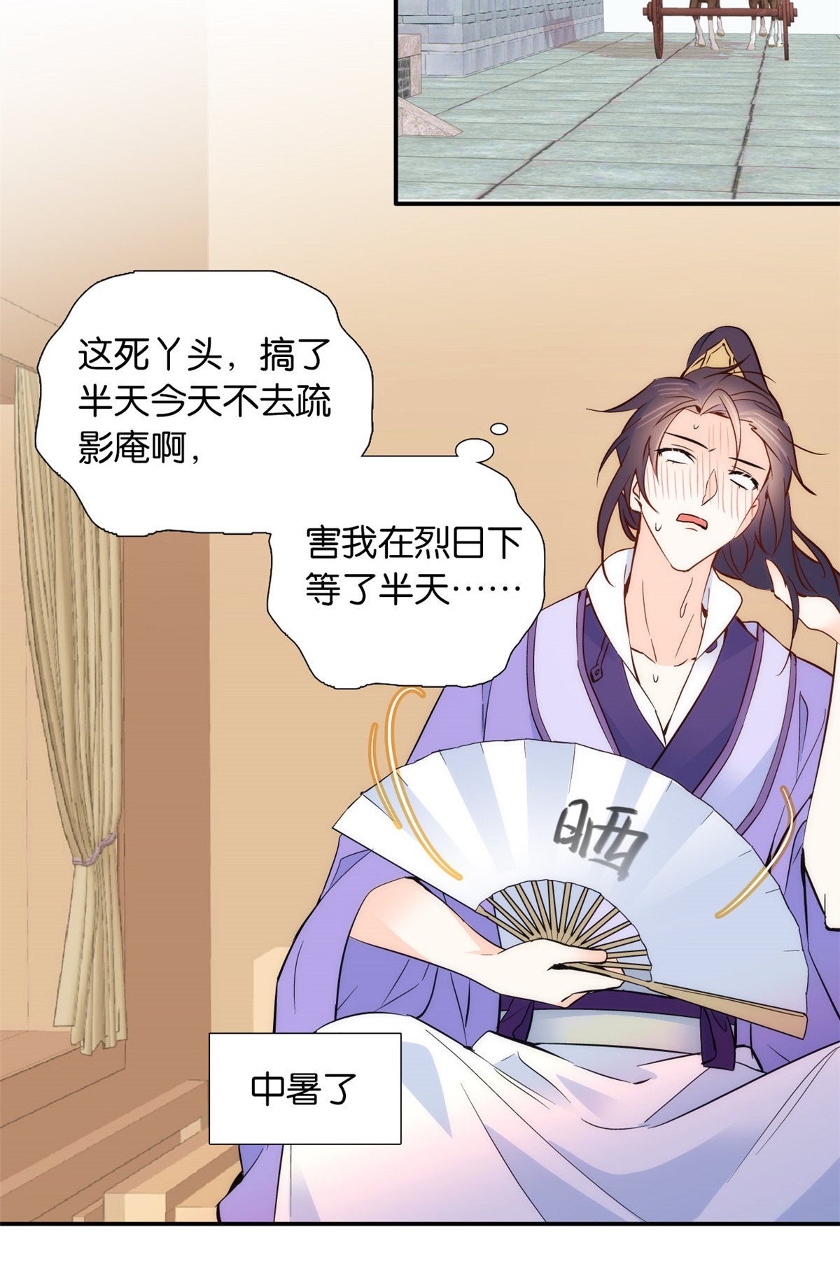 韶光慢第104话 这样的伤口能不落疤？