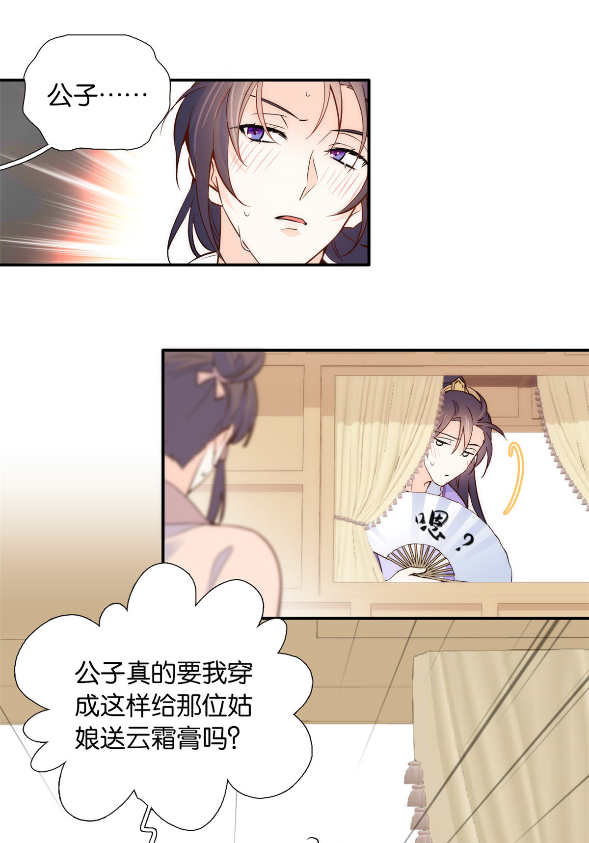 韶光慢第104话 这样的伤口能不落疤？