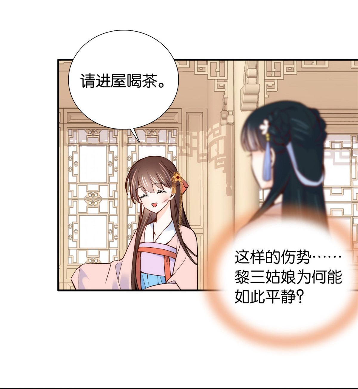 韶光慢第104话 这样的伤口能不落疤？