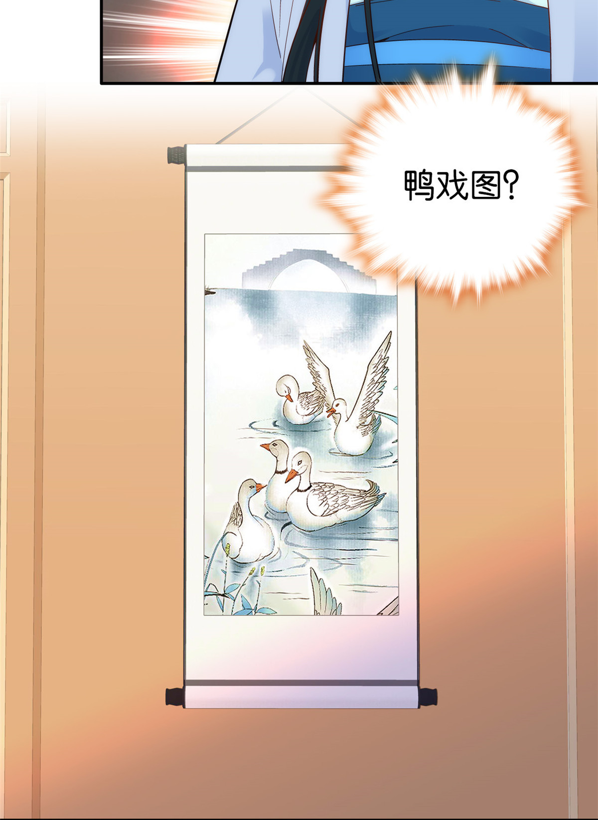 韶光慢第104话 这样的伤口能不落疤？