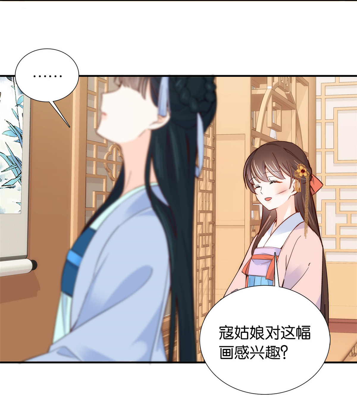 韶光慢第104话 这样的伤口能不落疤？