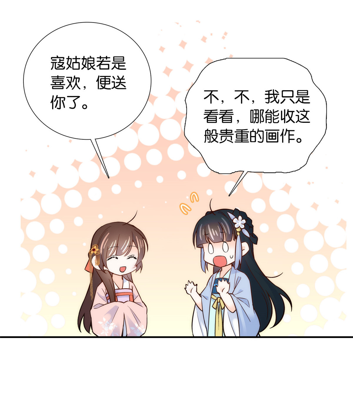 韶光慢第104话 这样的伤口能不落疤？