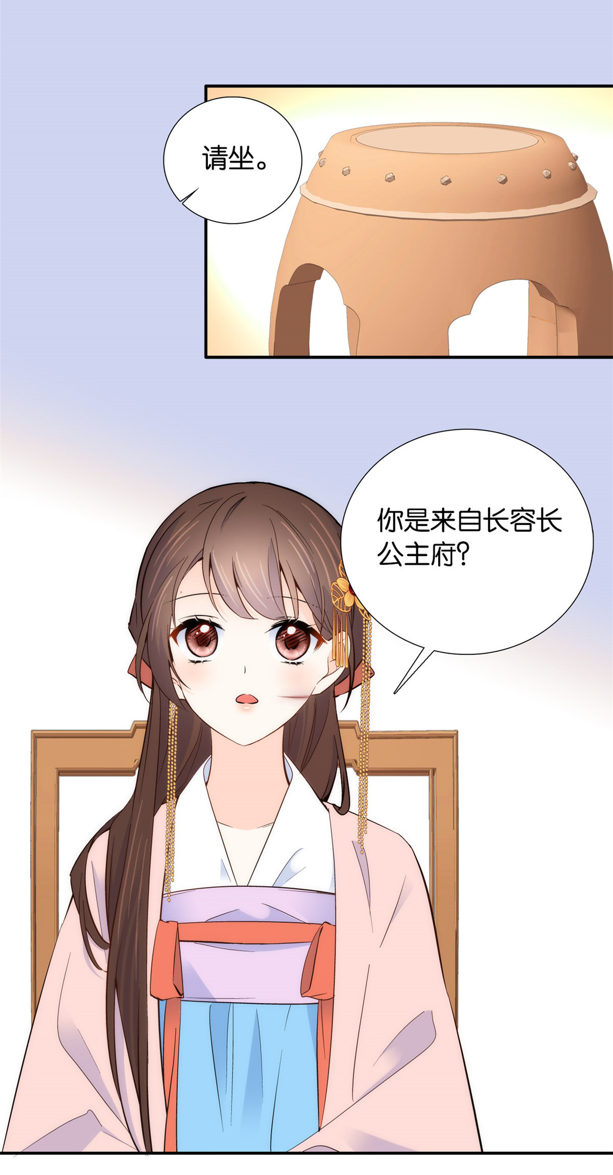 韶光慢第105话 别以为我看不出你是男人