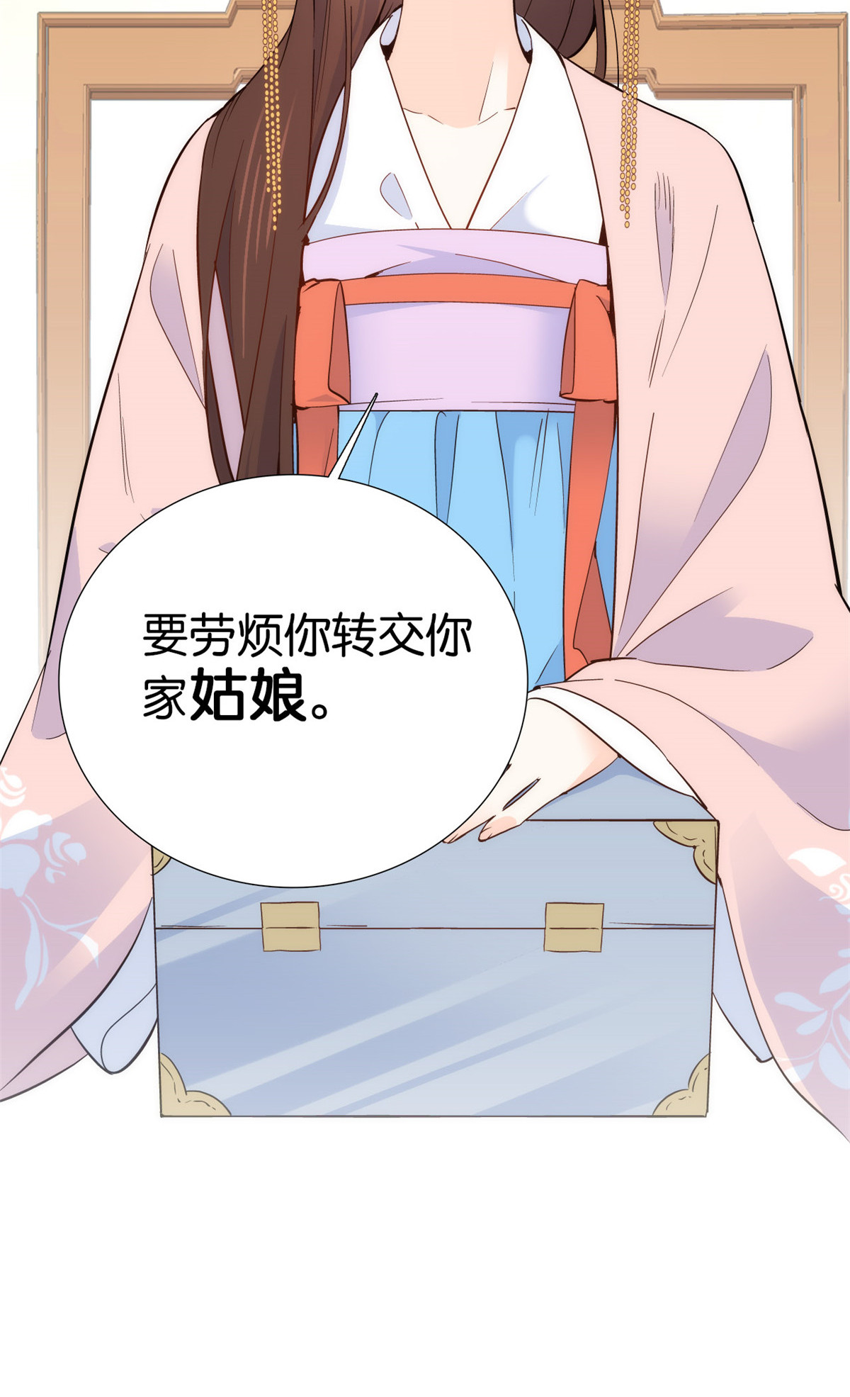 韶光慢第105话 别以为我看不出你是男人