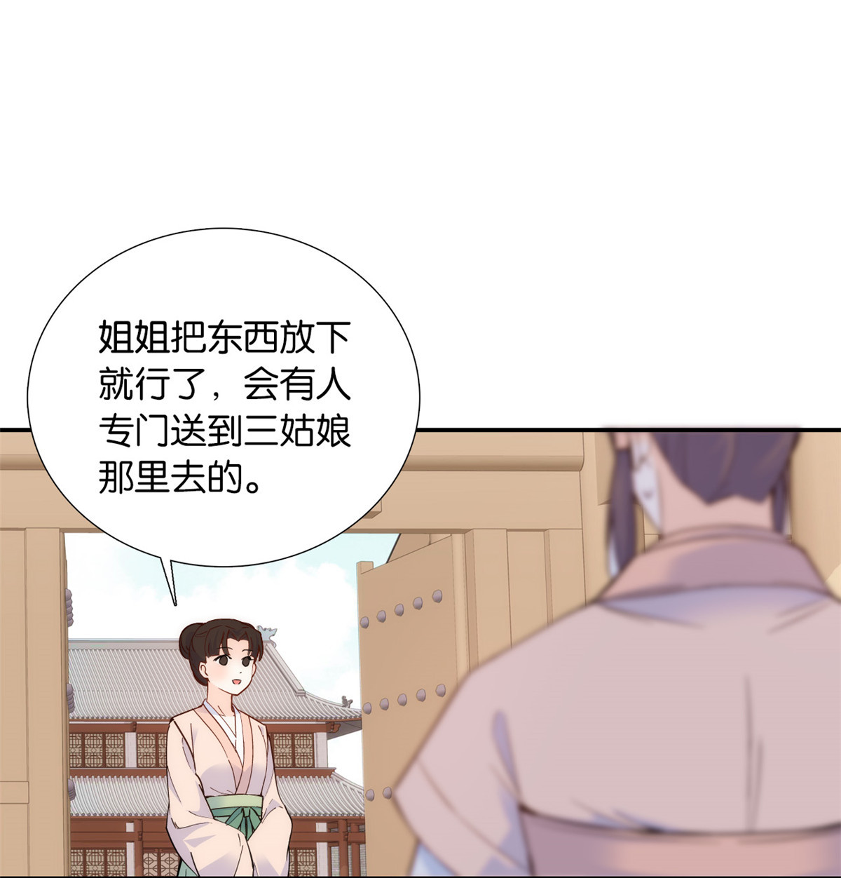 韶光慢第105话 别以为我看不出你是男人