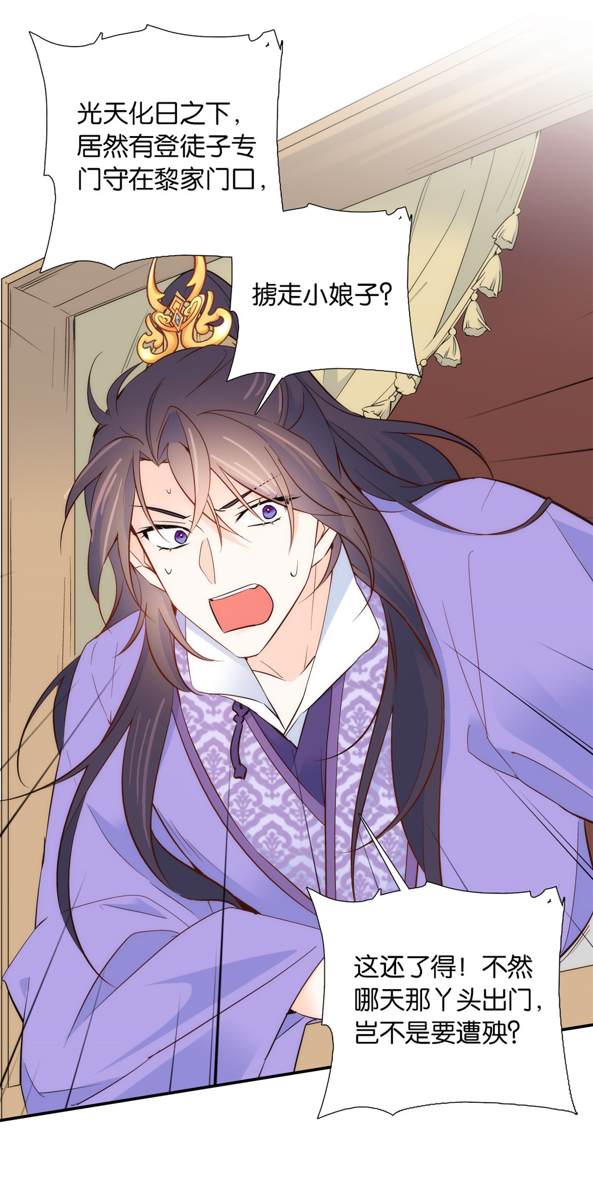 韶光慢第105话 别以为我看不出你是男人