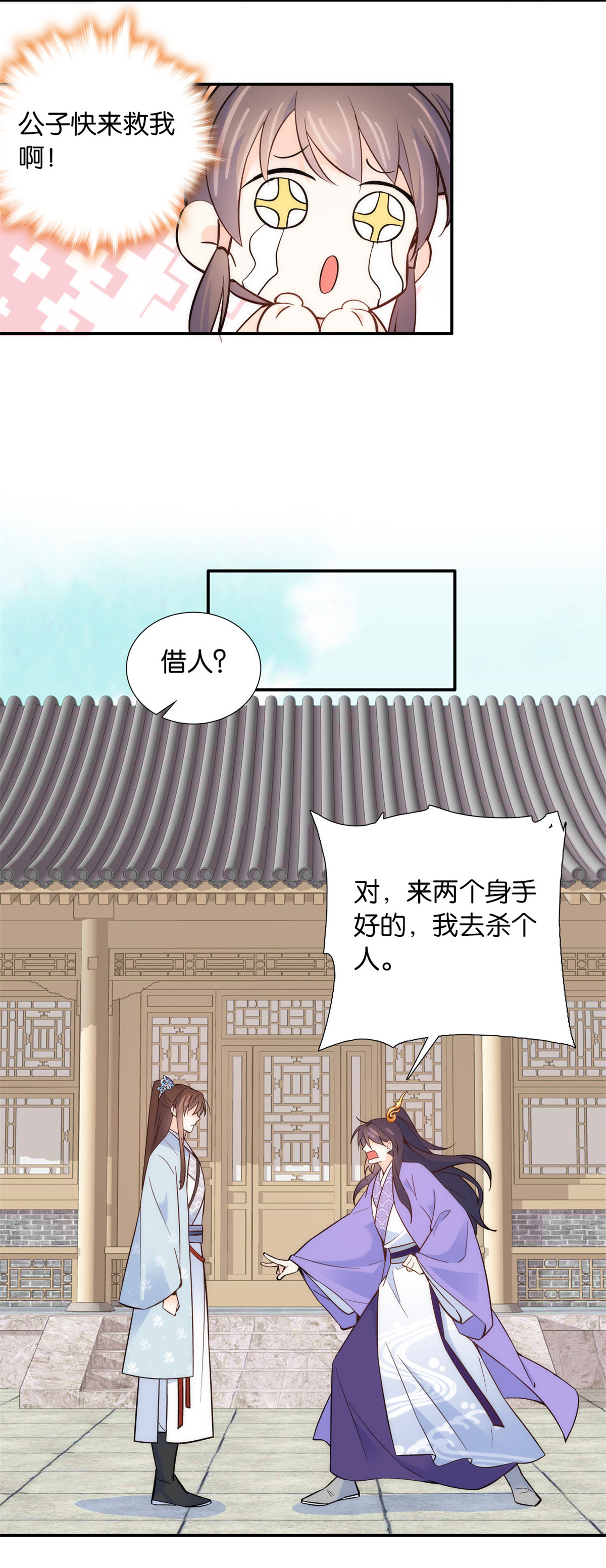 韶光慢第106话 池灿 你混帐！