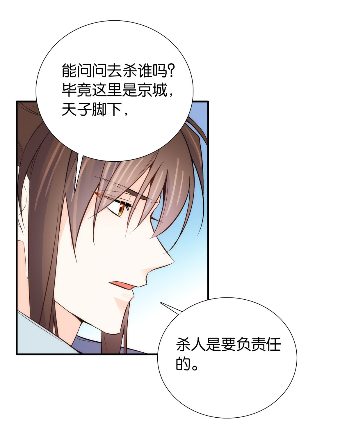 韶光慢第106话 池灿 你混帐！